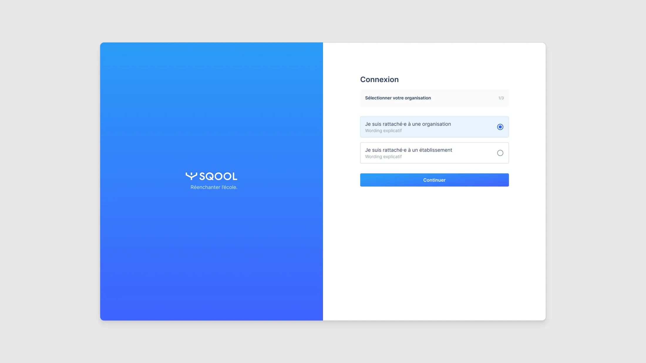 SQOOL (UI)